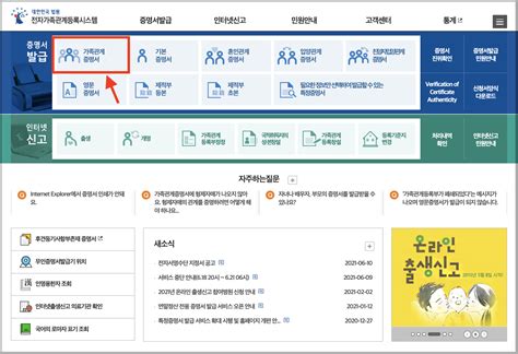 대한민국 법원 전자가족관계등록 시스템